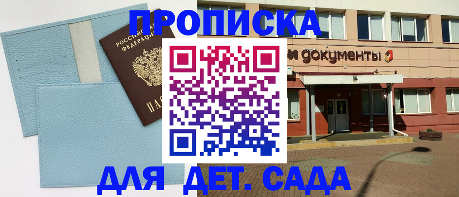 найти адрес прописки в Белгородской области
