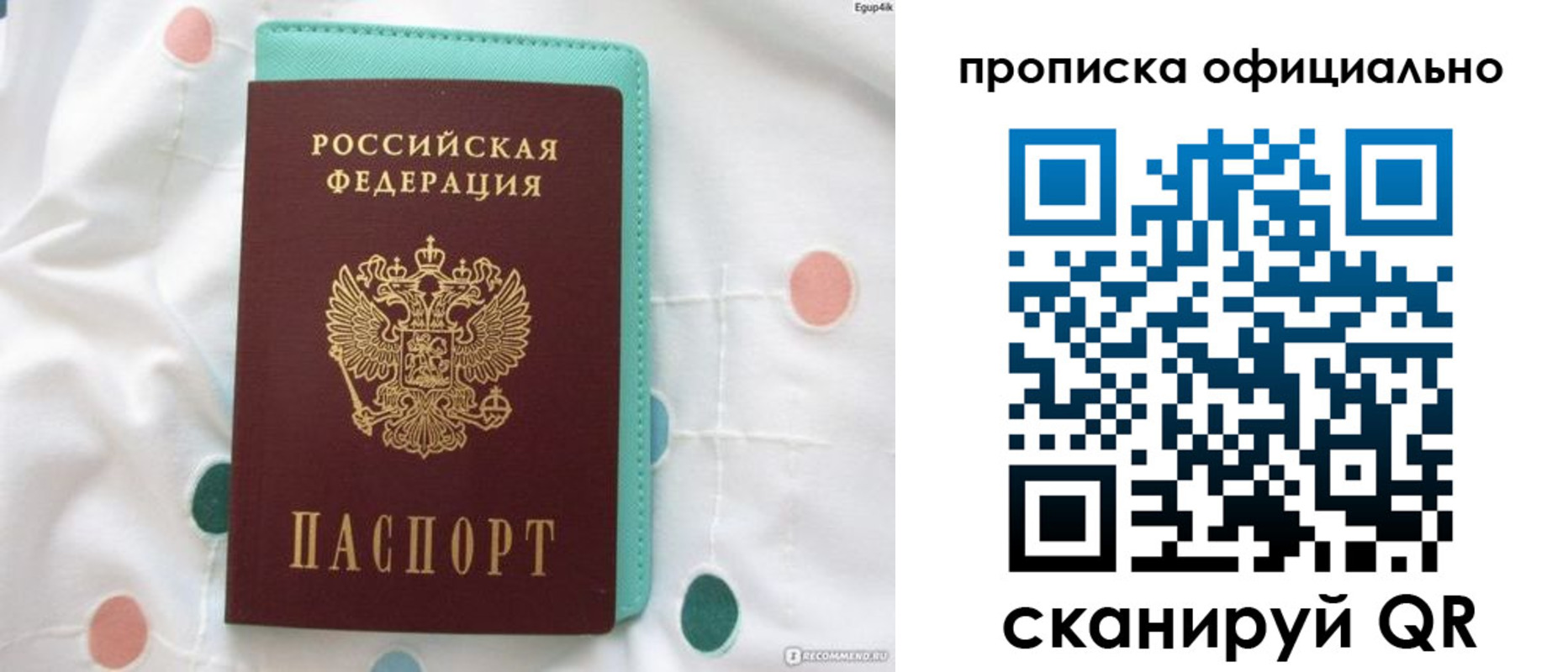 регистрация в Белгородской области