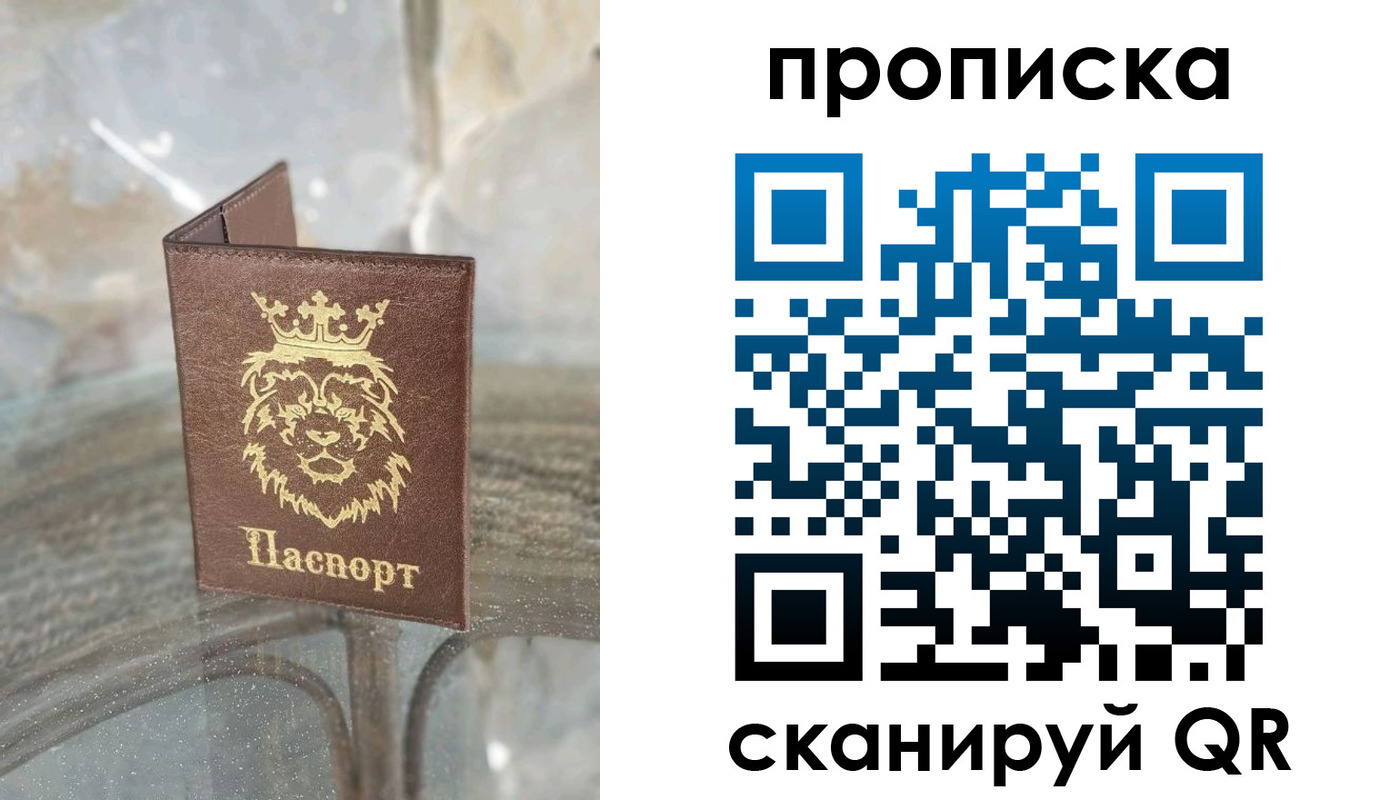 временная регистрация госуслуги в Белгородской области