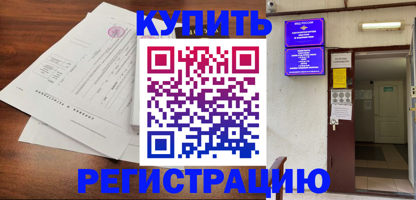 регистрация для школы в Белгородской области